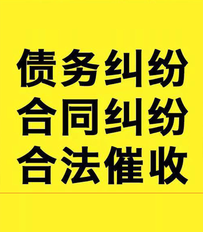英州镇专业要账公司