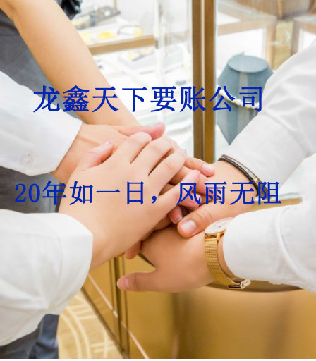 英州镇要账公司