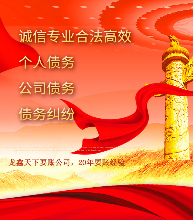 英州镇讨债公司